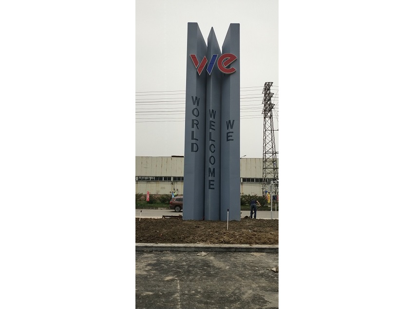 世博匯全球家具（輔料）服務(wù)中心