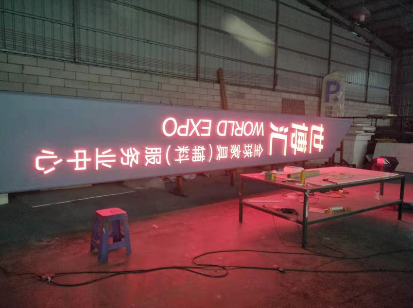 世博匯全球家具（輔料）服務(wù)中心