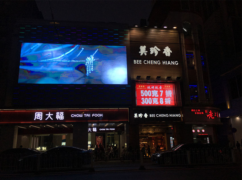 美珍香店鋪發(fā)光字招牌制作，高亮度防水LED燈定制！