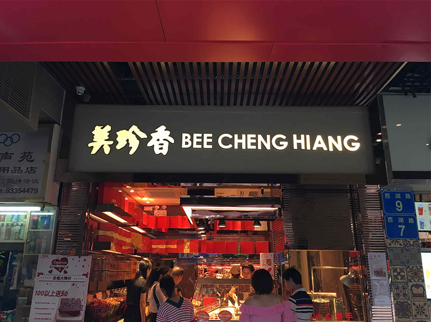 店鋪發(fā)光字招牌制作