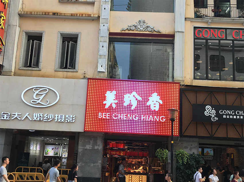 LED發(fā)光字招牌制作