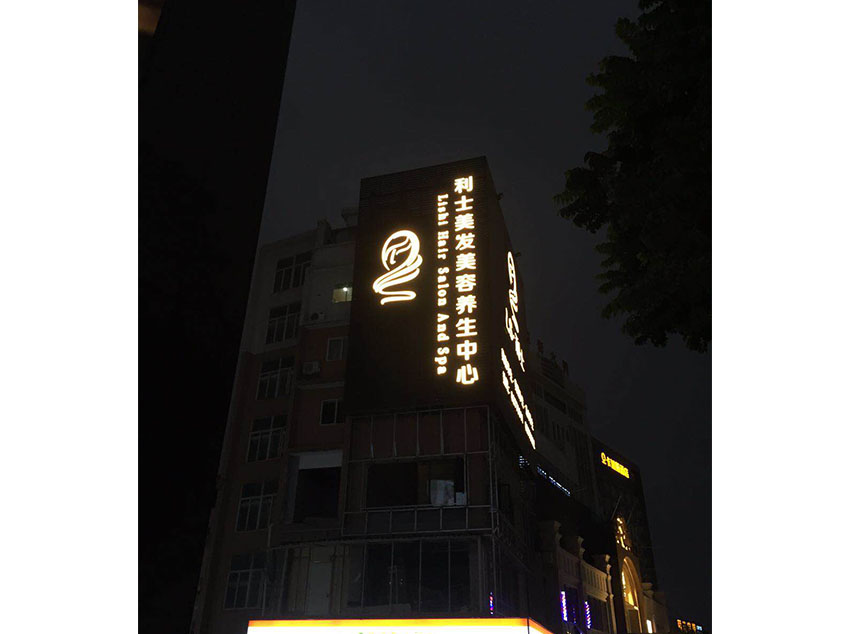廣州商鋪門頭設(shè)計(jì)，發(fā)光字制作招牌引流是核心